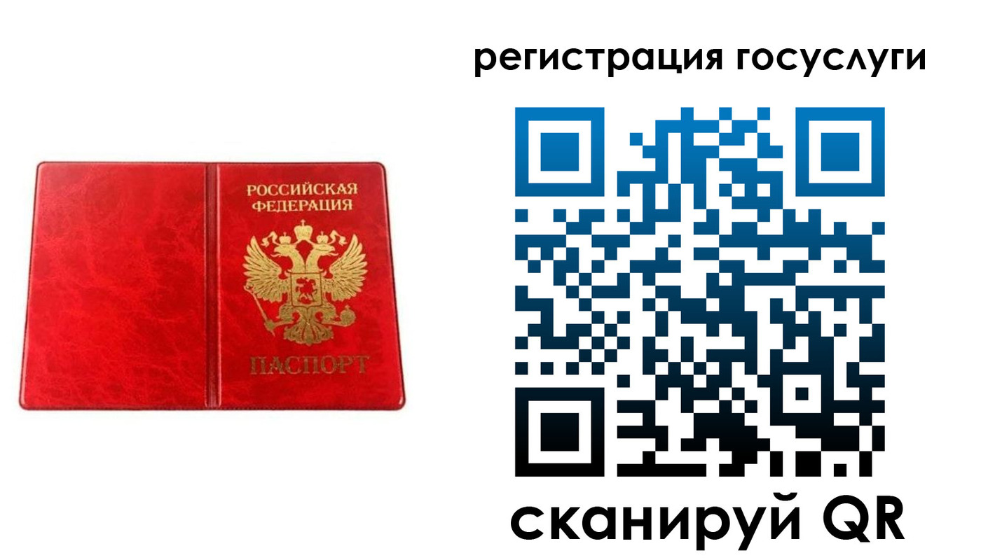 прописка в Похвистнево
