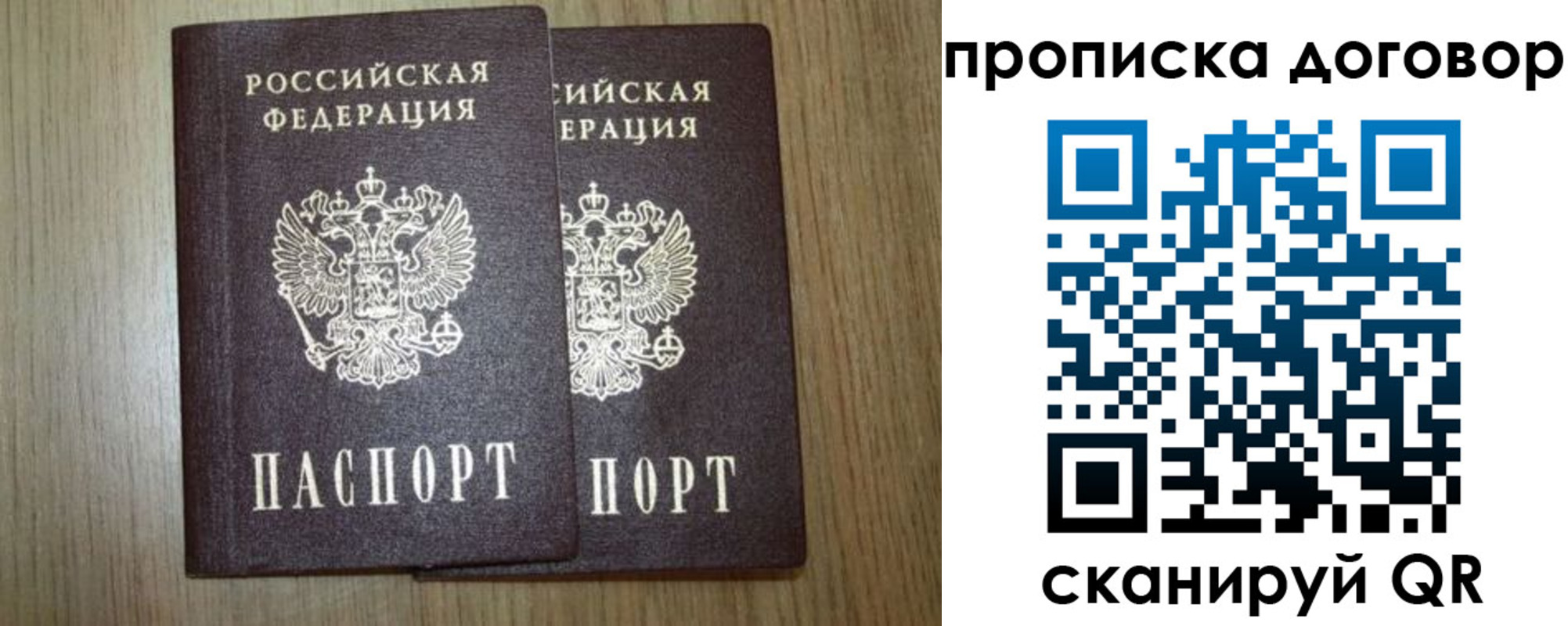 прописка для военкомата в Похвистнево
